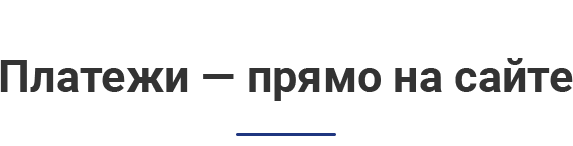 Аспро: Корпоративный сайт 3.0